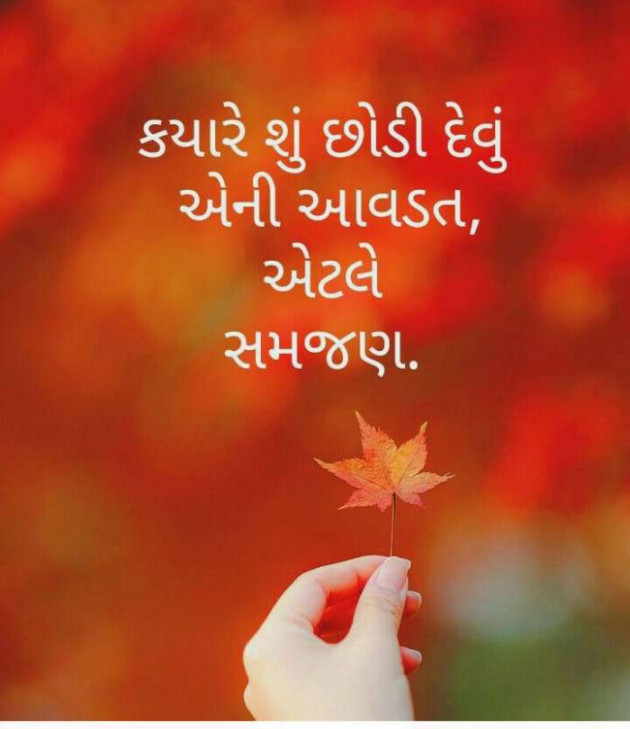 English Quotes by Jasmin Mistry Jasmin Mistry : 111116525