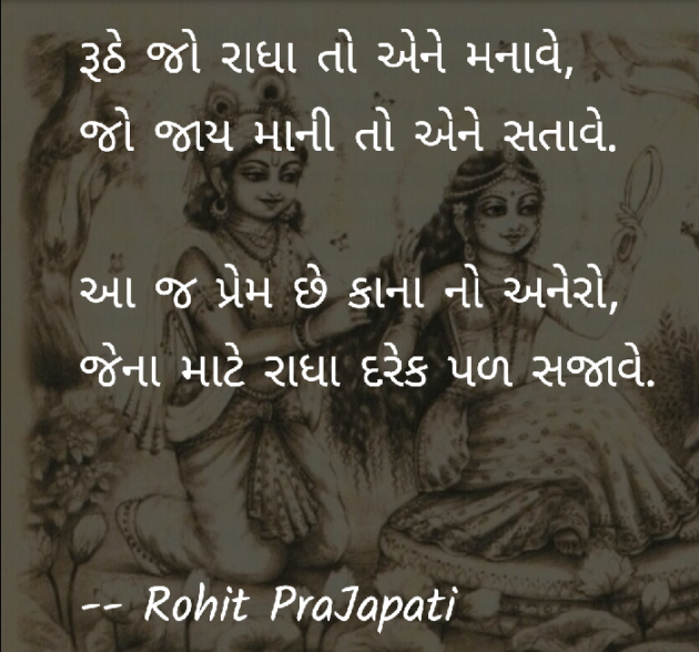 Gujarati Whatsapp-Status by ધબકાર... : 111116532