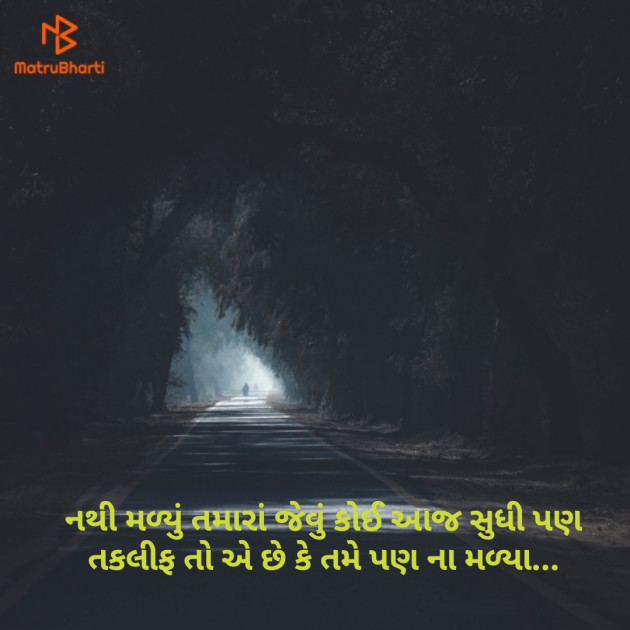 English Thought by Bhavik Chauhan : 111116563