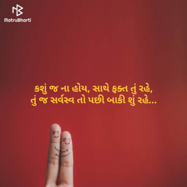 English Thought by Bhavik Chauhan : 111116565