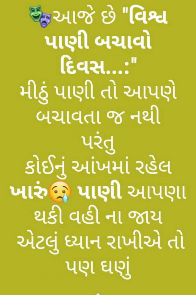 Gujarati Quotes by Bhavin M. Shah : 111116574