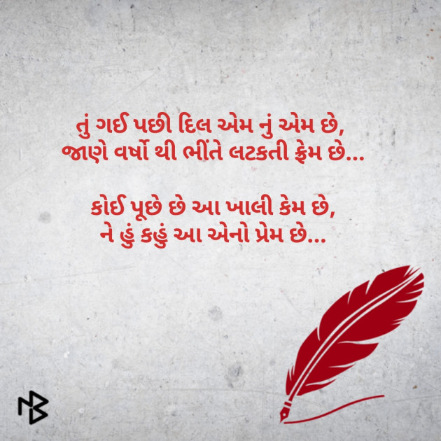 English Thought by Bhavik Chauhan : 111116575