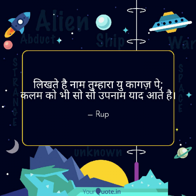 Gujarati Shayri by Rupal Mehta : 111116579