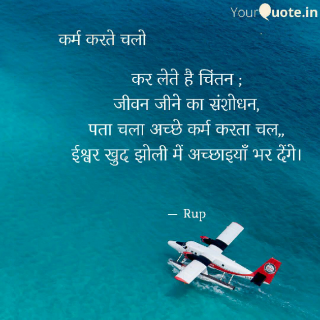 Gujarati Motivational by Rupal Mehta : 111116582