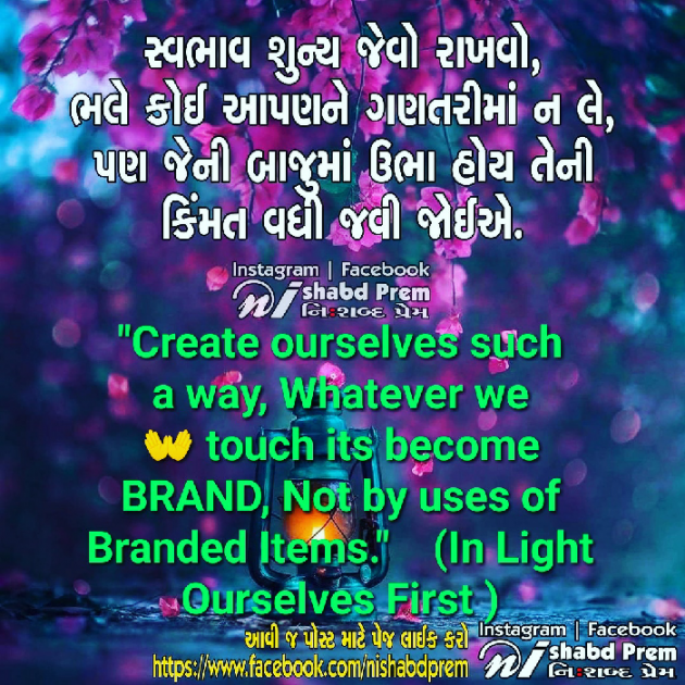 Gujarati Motivational by Abhijit A Kher : 111116608