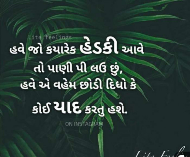 English Whatsapp-Status by Jasmin Mistry Jasmin Mistry : 111116612