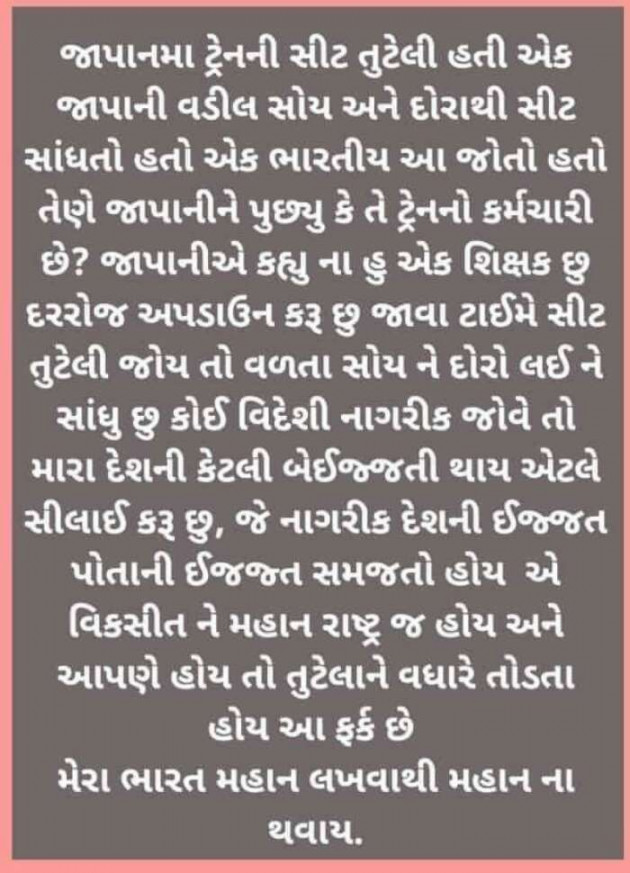 Gujarati Motivational by Kavita Gandhi : 111116621