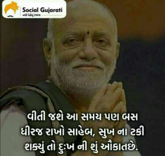 English Quotes by Vinod Patel : 111116626