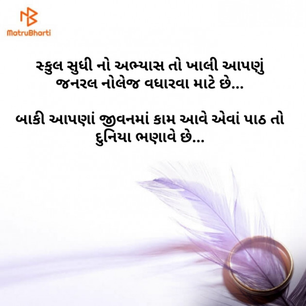 Gujarati Whatsapp-Status by Brijesh Shanischara : 111116628