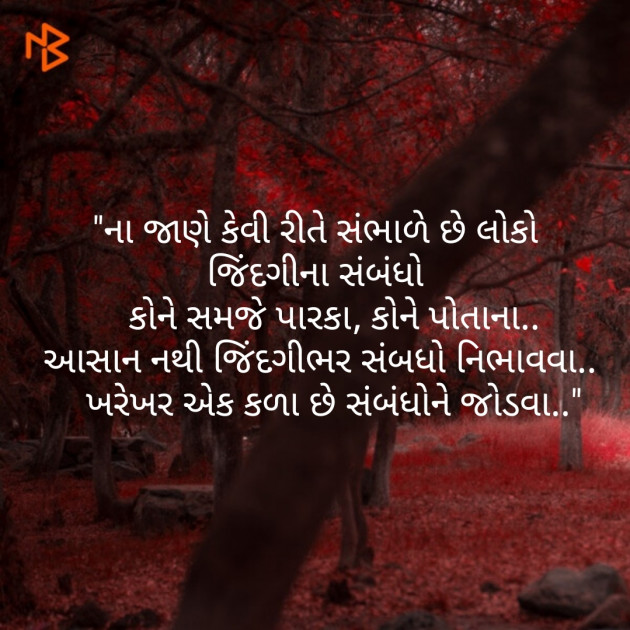 English Thought by Chaitali Kapadia : 111116632