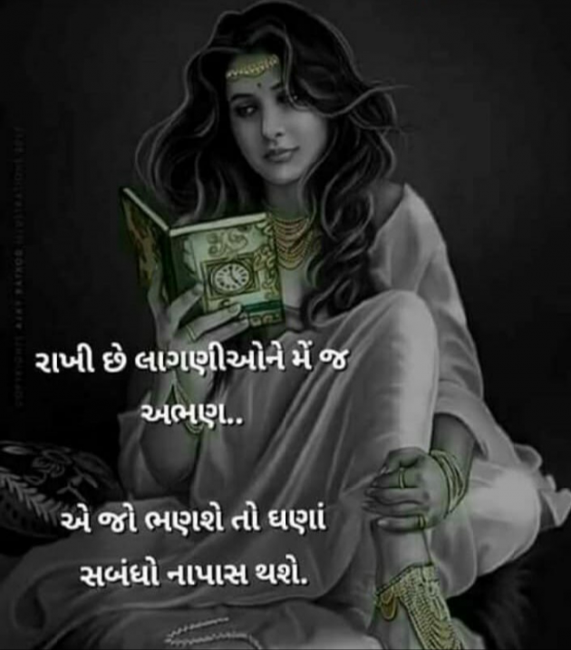 Gujarati Shayri by Mukesh : 111116635