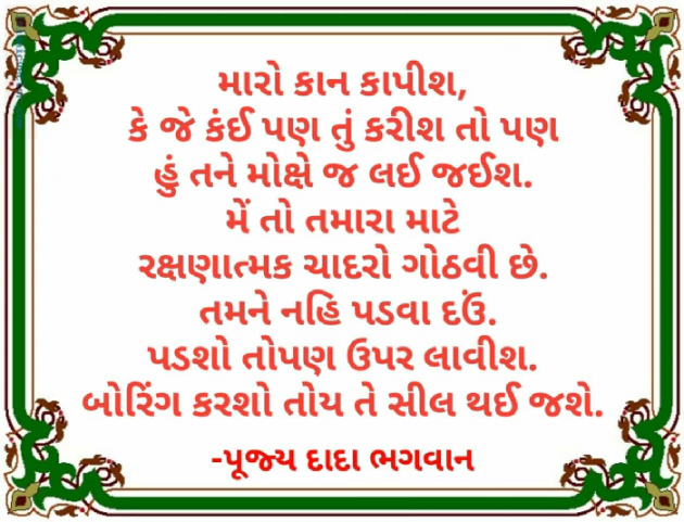 Gujarati Book-Review by deepika Patel : 111116645