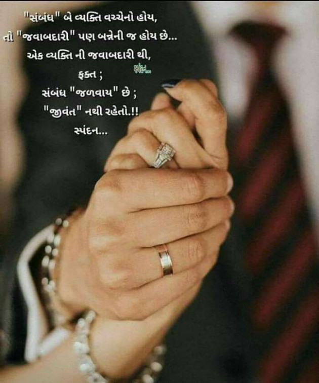 Gujarati Motivational by Kavita Gandhi : 111116658