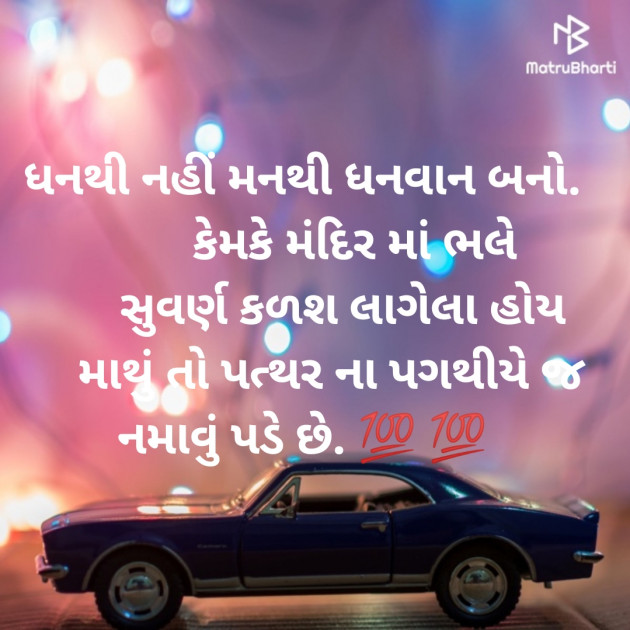 Gujarati Microfiction by Aniruddhsinh Vaghela Vasan Mahadev : 111116667