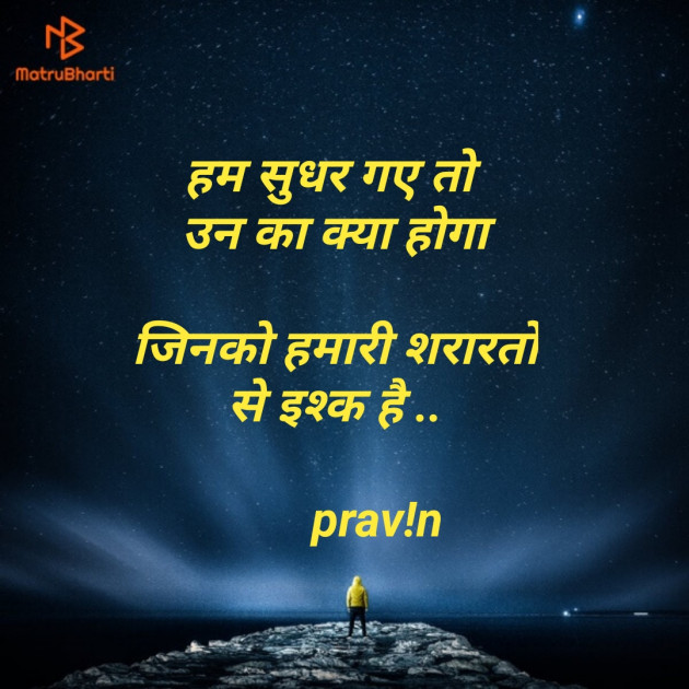 Gujarati Shayri by Pravin.. : 111116674