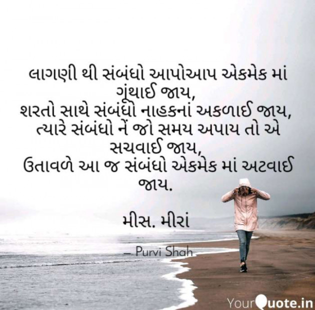 Gujarati Quotes by Kanha : 111116675