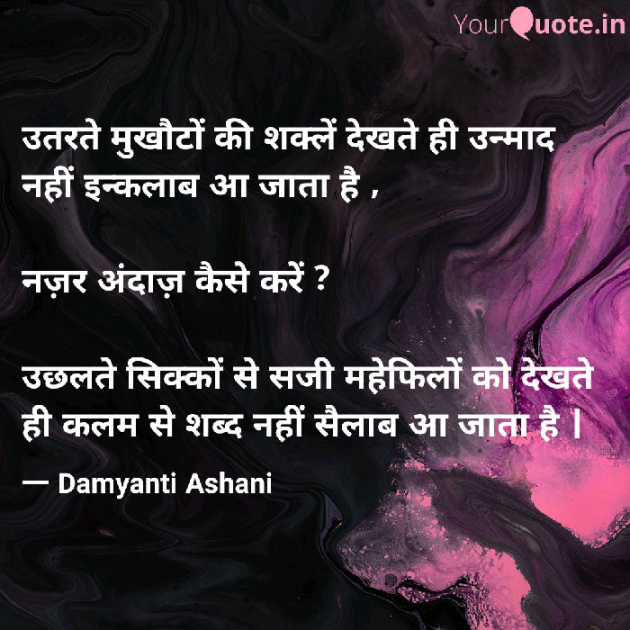 Gujarati Good Morning by Damyanti Ashani : 111116678