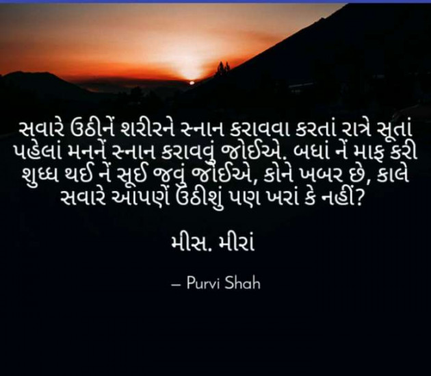 Gujarati Quotes by Kanha : 111116680