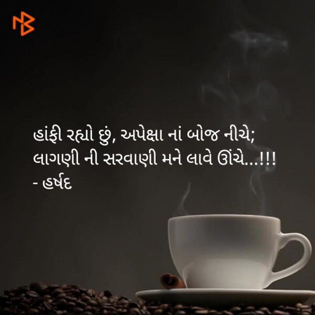 Gujarati Blog by HARSHADBHAI T KOTADIYA : 111116682