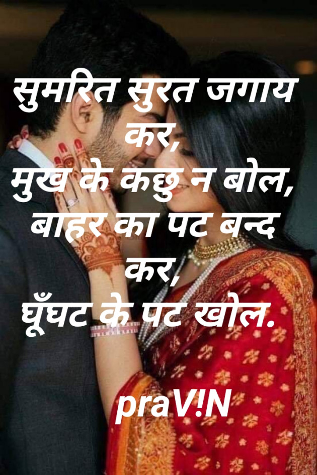 Gujarati Shayri by Pravin.. : 111116688