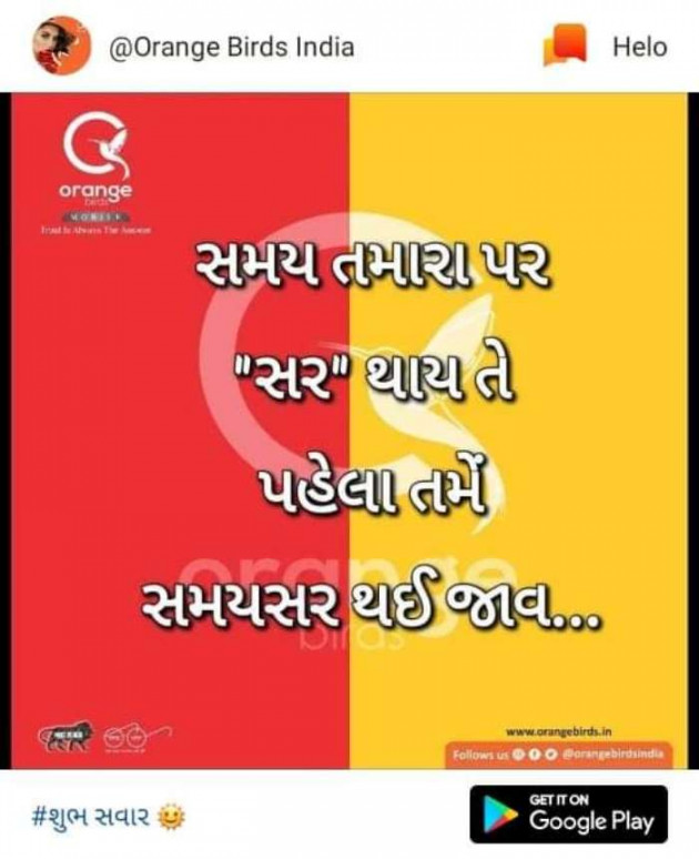 Gujarati Motivational by Lalbha Dholera Chudasama : 111116696