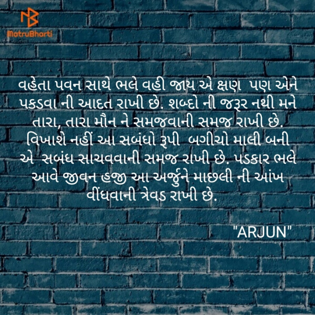 English Shayri by Arjun Modhavadiya : 111116707