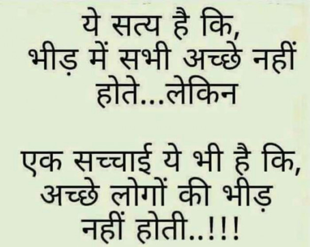 Gujarati Thought by kadam raju : 111116710