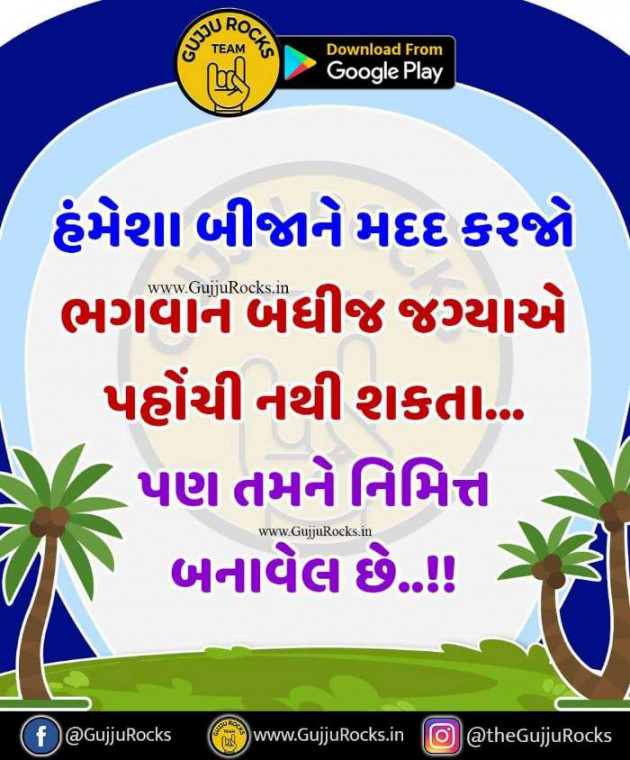 Gujarati Thought by Nayan Patel : 111116726