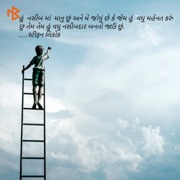 Gujarati Shayri by Piyush Vaghela : 111116730