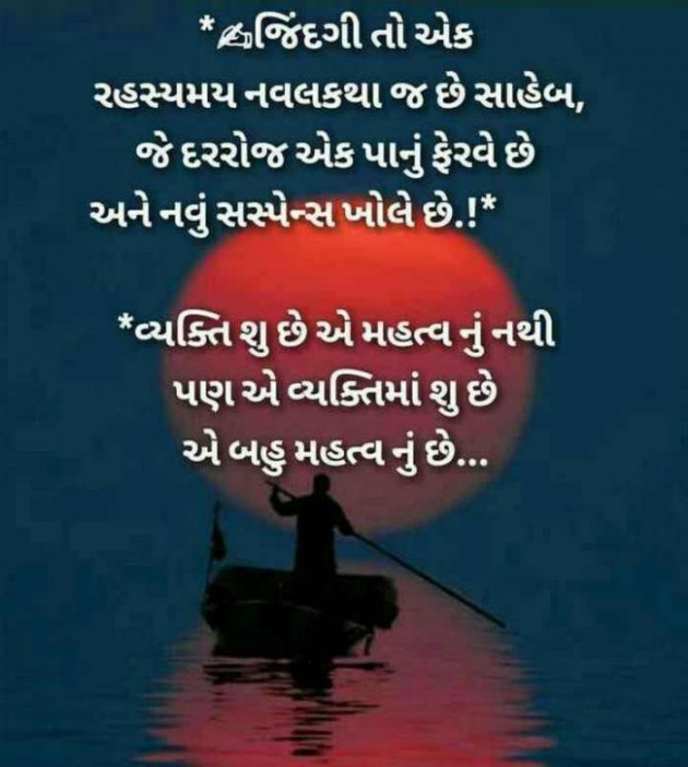 Gujarati Motivational by Tushar Kansara : 111116744