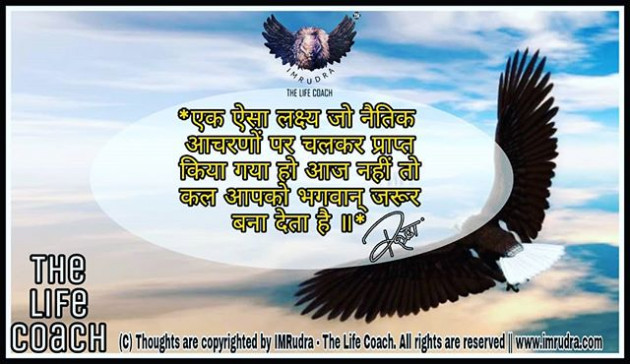 Hindi Quotes by Rudra : 111116750