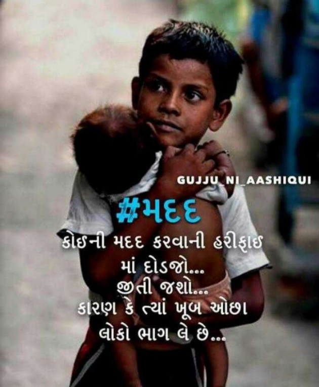 Gujarati Motivational by Tushar Kansara : 111116752