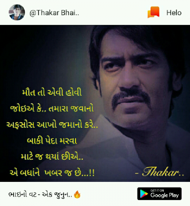 Gujarati Shayri by Ram Ghiyad : 111116754