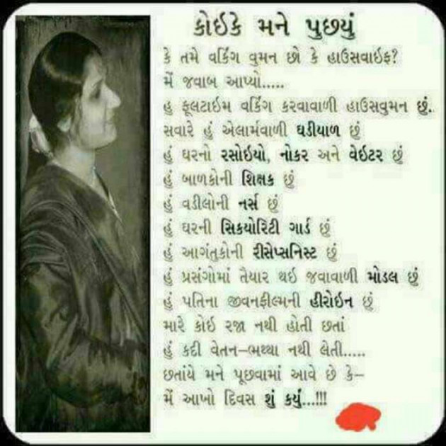 Gujarati Thought by kadam raju : 111116814