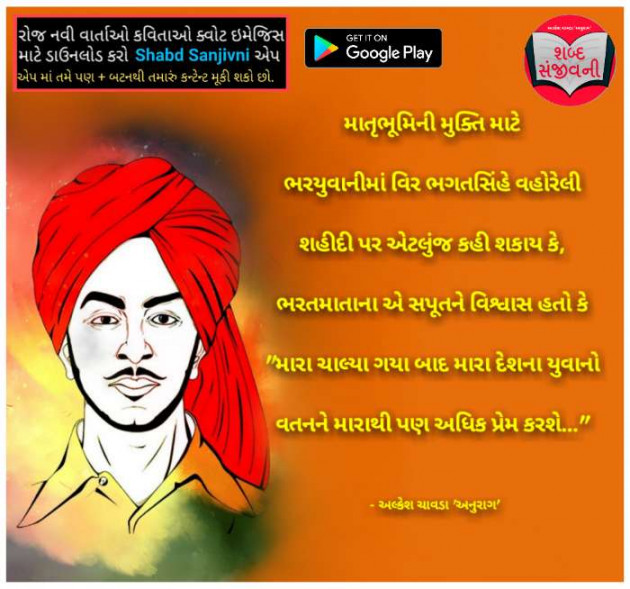 Gujarati Blog by Alkesh Chavda Anurag : 111116855