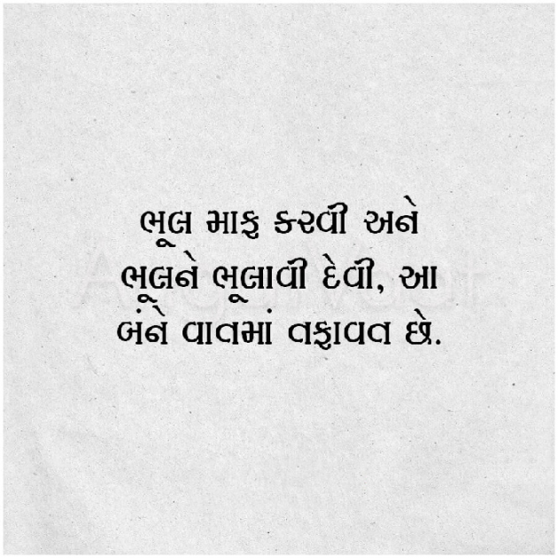 Gujarati Hiku by Chirag Darji : 111116864