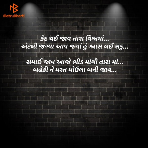 Gujarati Blog by Nisha Sindha : 111116865