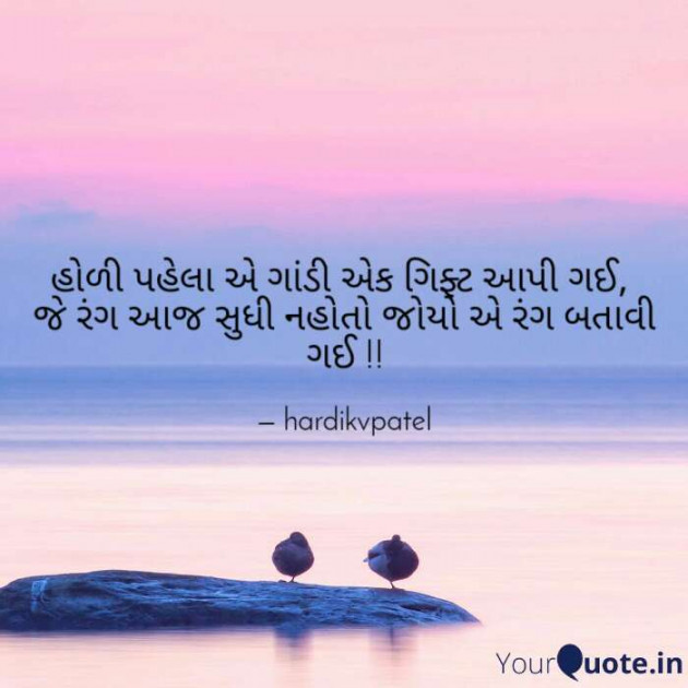 Gujarati Whatsapp-Status by HardikV.Patel : 111116872