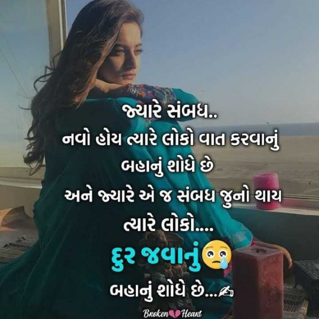 Gujarati Whatsapp-Status by Priyaba chauhan : 111116883