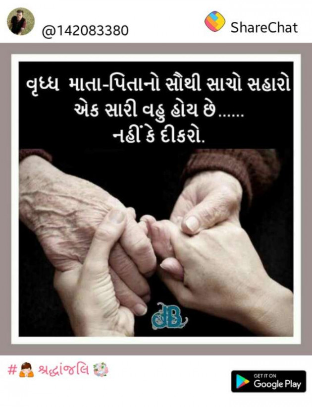 Gujarati Quotes by Parmar Narvirsinh : 111116887