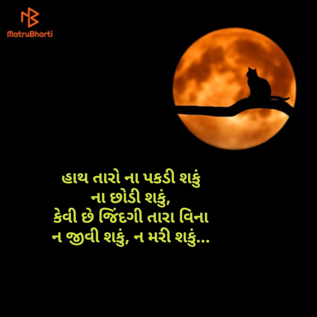 English Thought by Bhavik Chauhan : 111116951