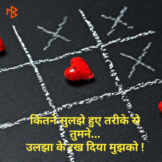 English Thought by Bhavik Chauhan : 111116952