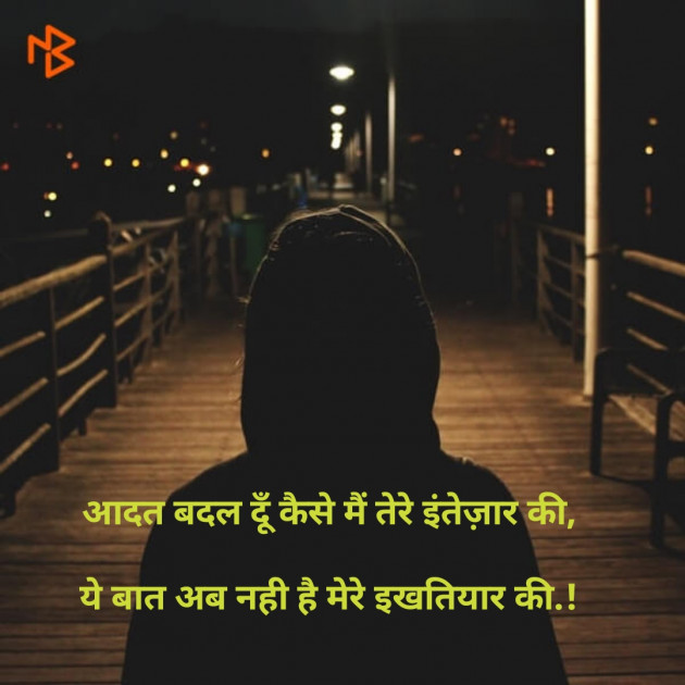 English Thought by Bhavik Chauhan : 111116955