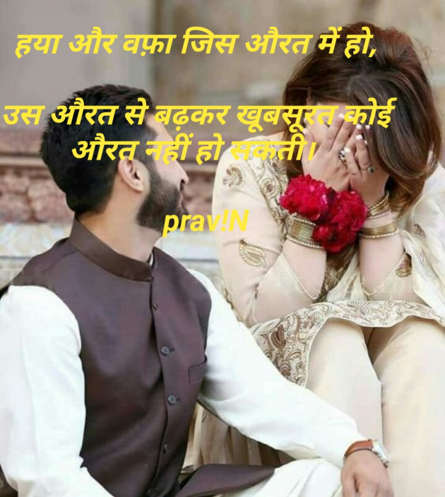 Gujarati Shayri by Pravin.. : 111116959