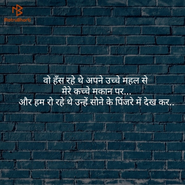 Hindi Shayri by Pappu Sitole : 111116983