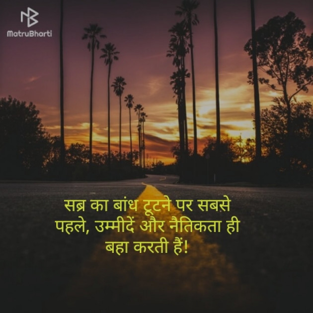 English Thought by Abhishek Tripathi : 111116984