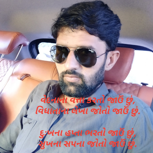 Gujarati Shayri by Pravin.. : 111116995