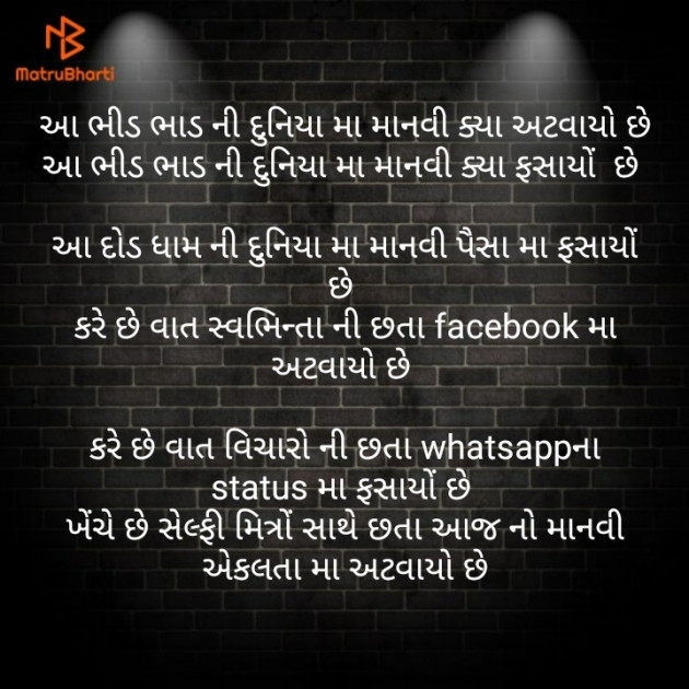 Gujarati Good Night by Dishu Patel : 111116998