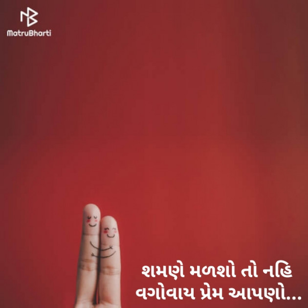 Gujarati Shayri by bharat vinzuda : 111117012