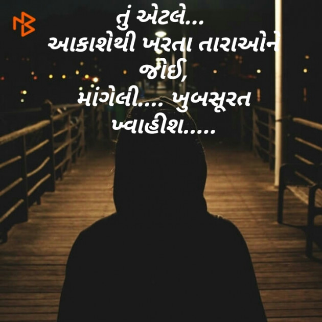 Gujarati Good Night by Bambhaniya Shobhna : 111117025